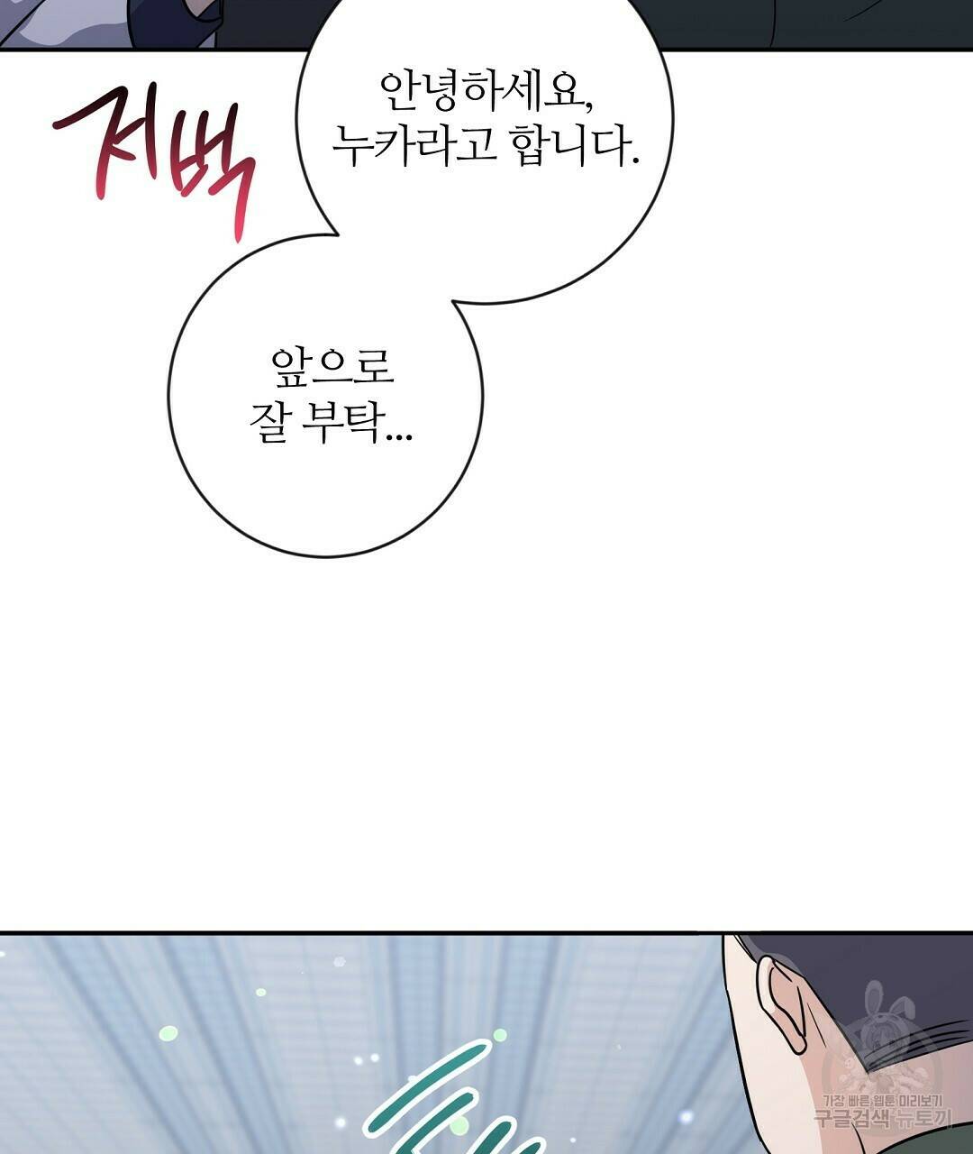 네임리스 6화 65