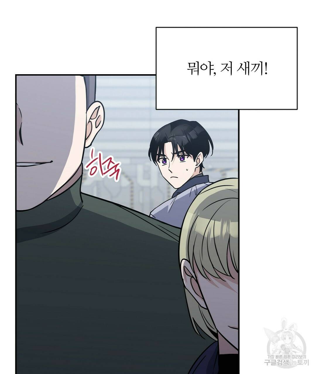 네임리스 6화 70