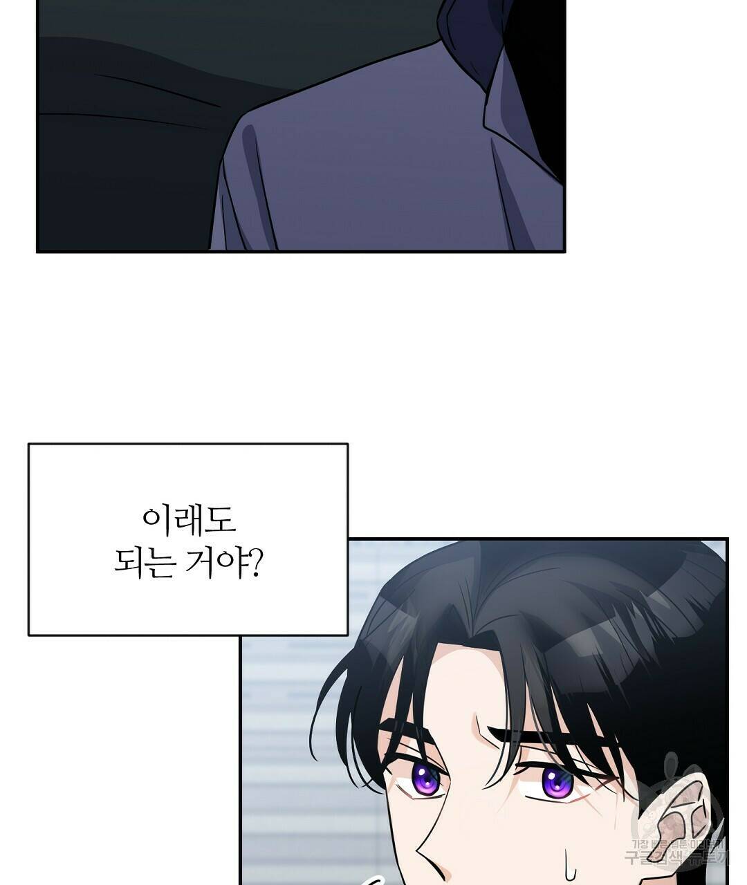 네임리스 6화 71