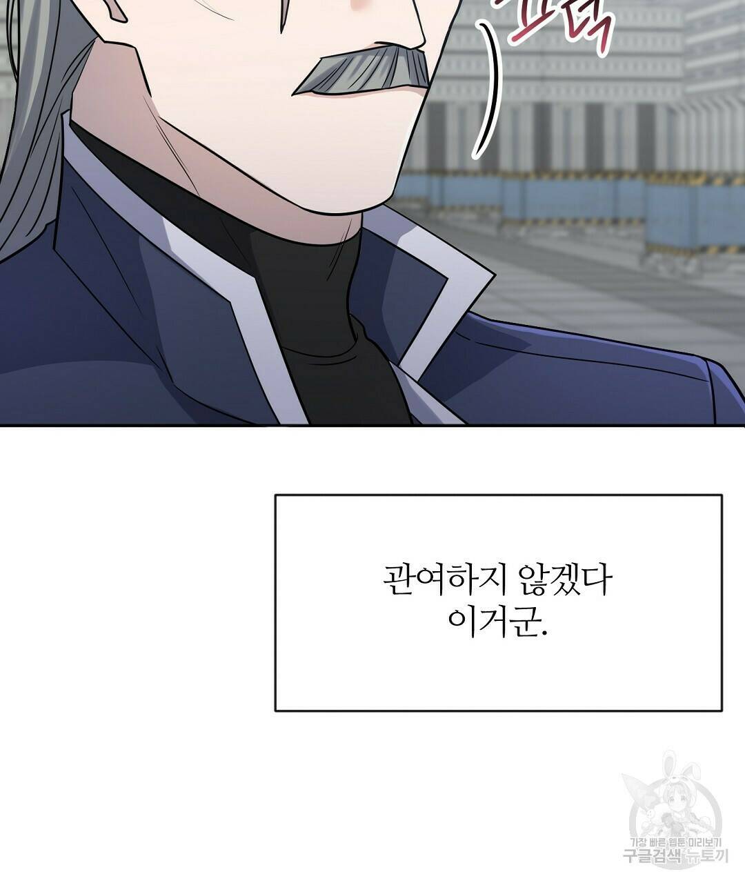 네임리스 6화 74