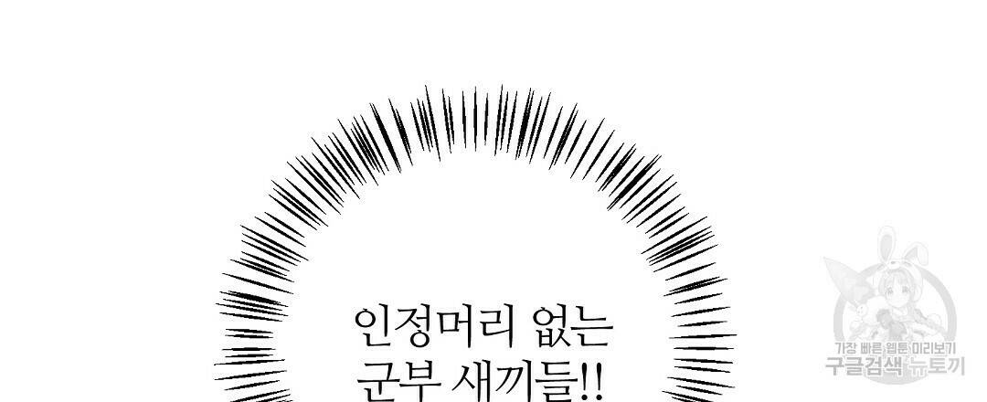 네임리스 6화 75