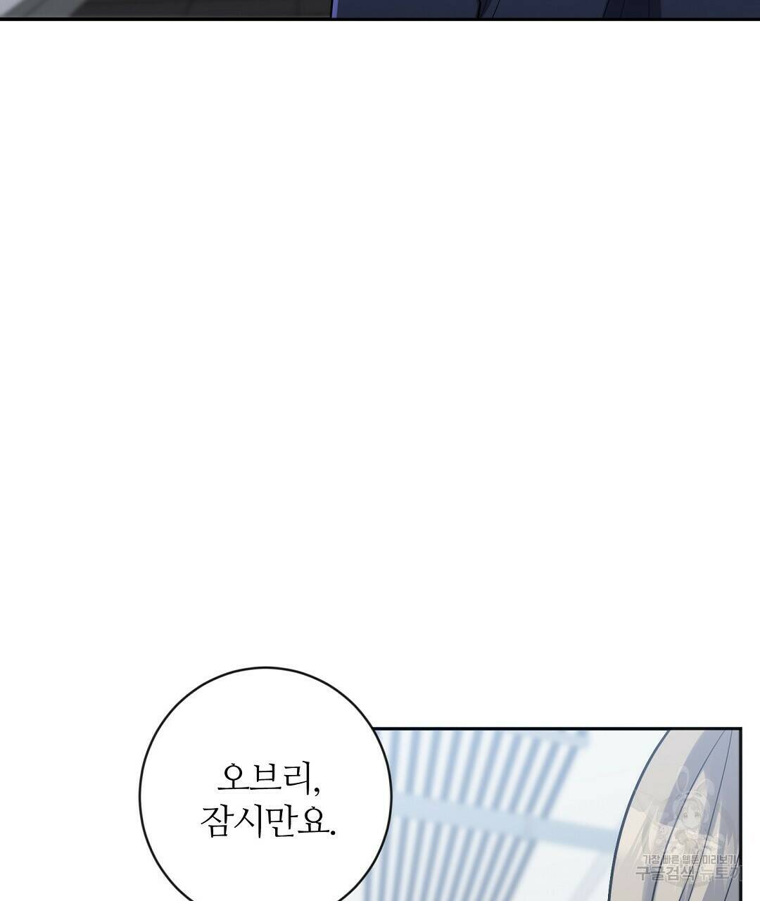 네임리스 6화 85