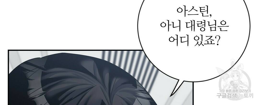 네임리스 6화 87