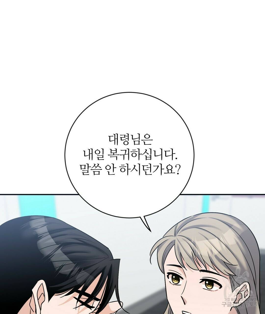 네임리스 6화 89