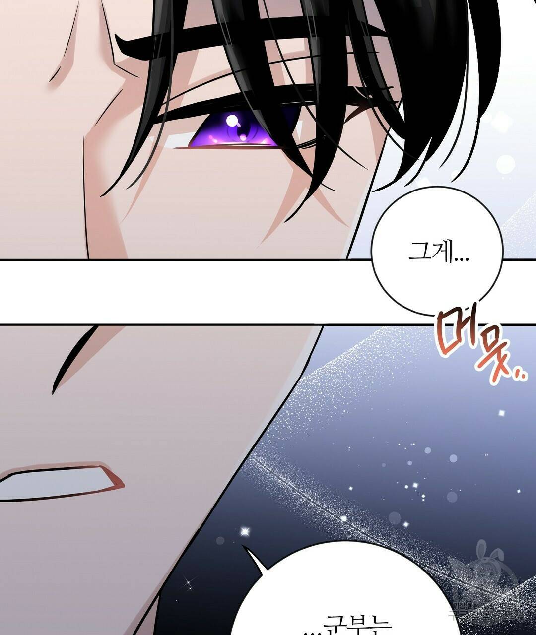 네임리스 6화 92