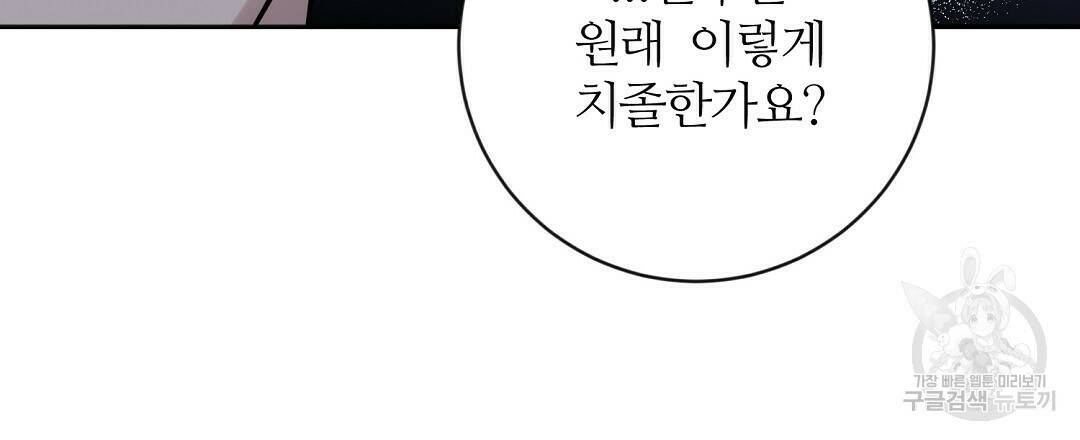 네임리스 6화 93