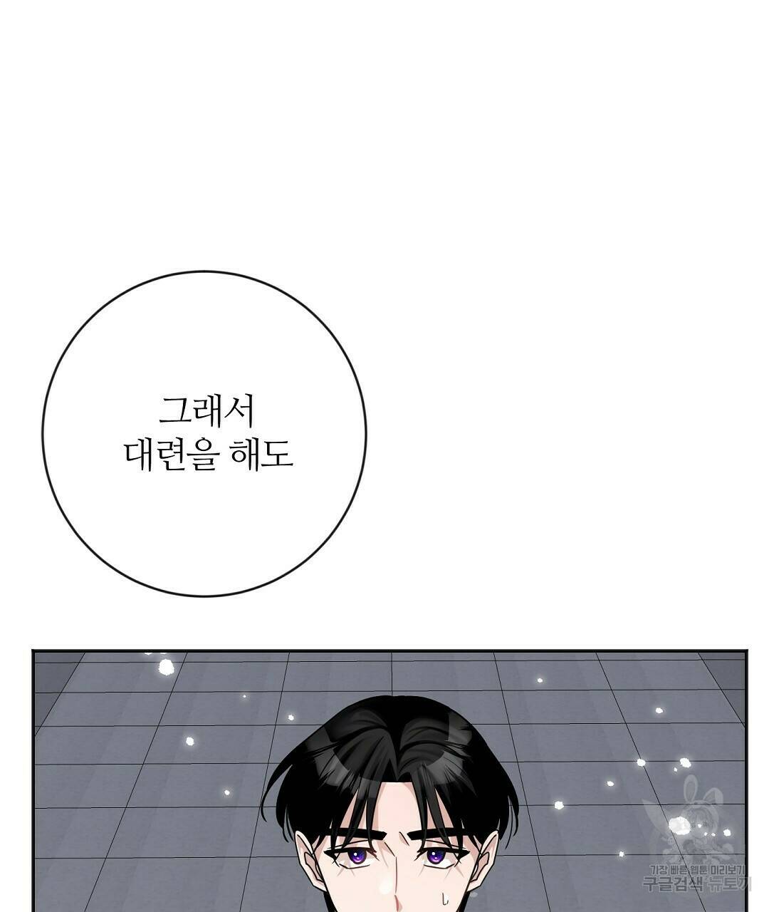 네임리스 6화 98