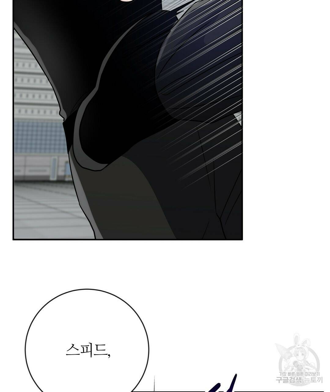 네임리스 6화 106