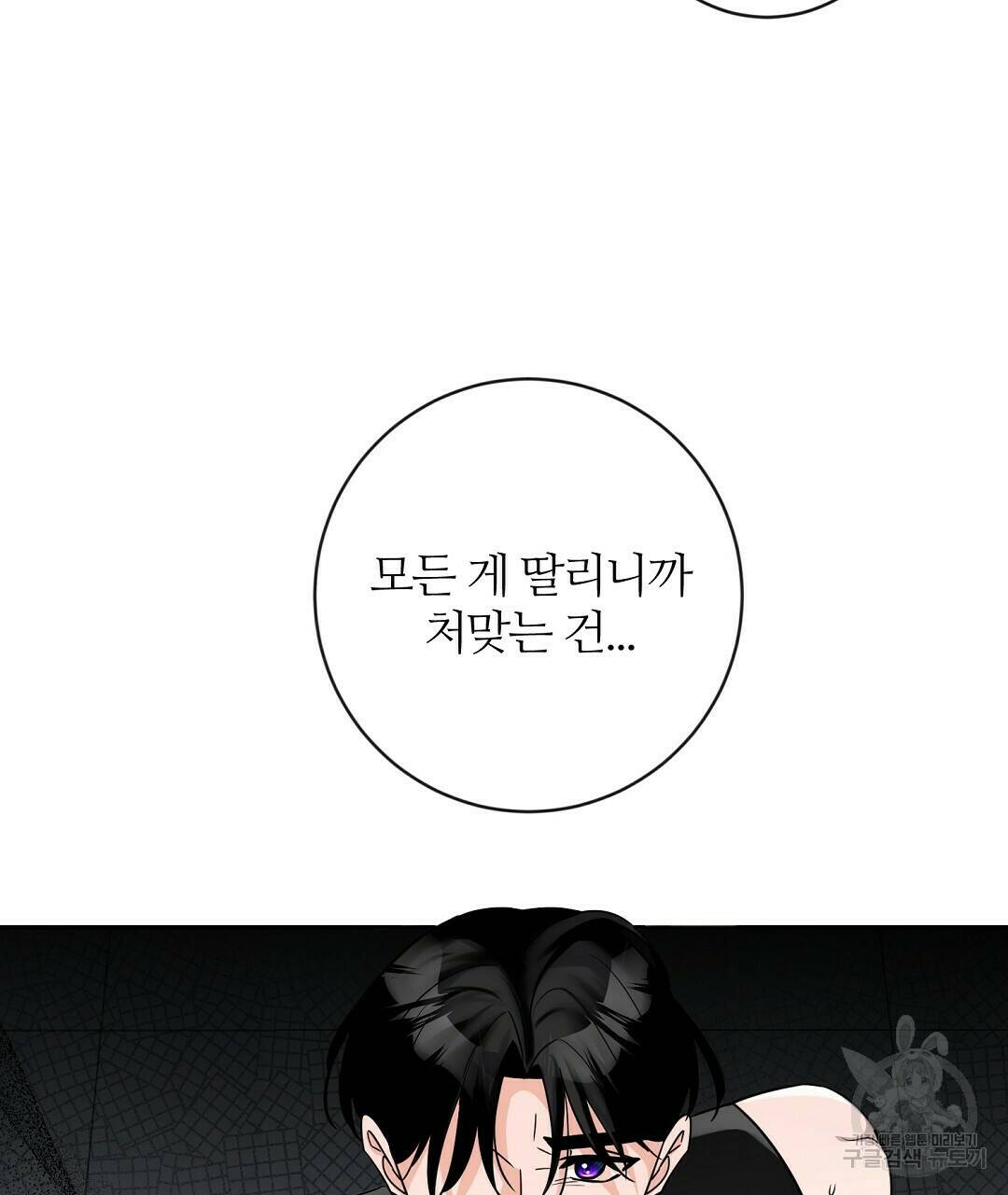 네임리스 6화 109