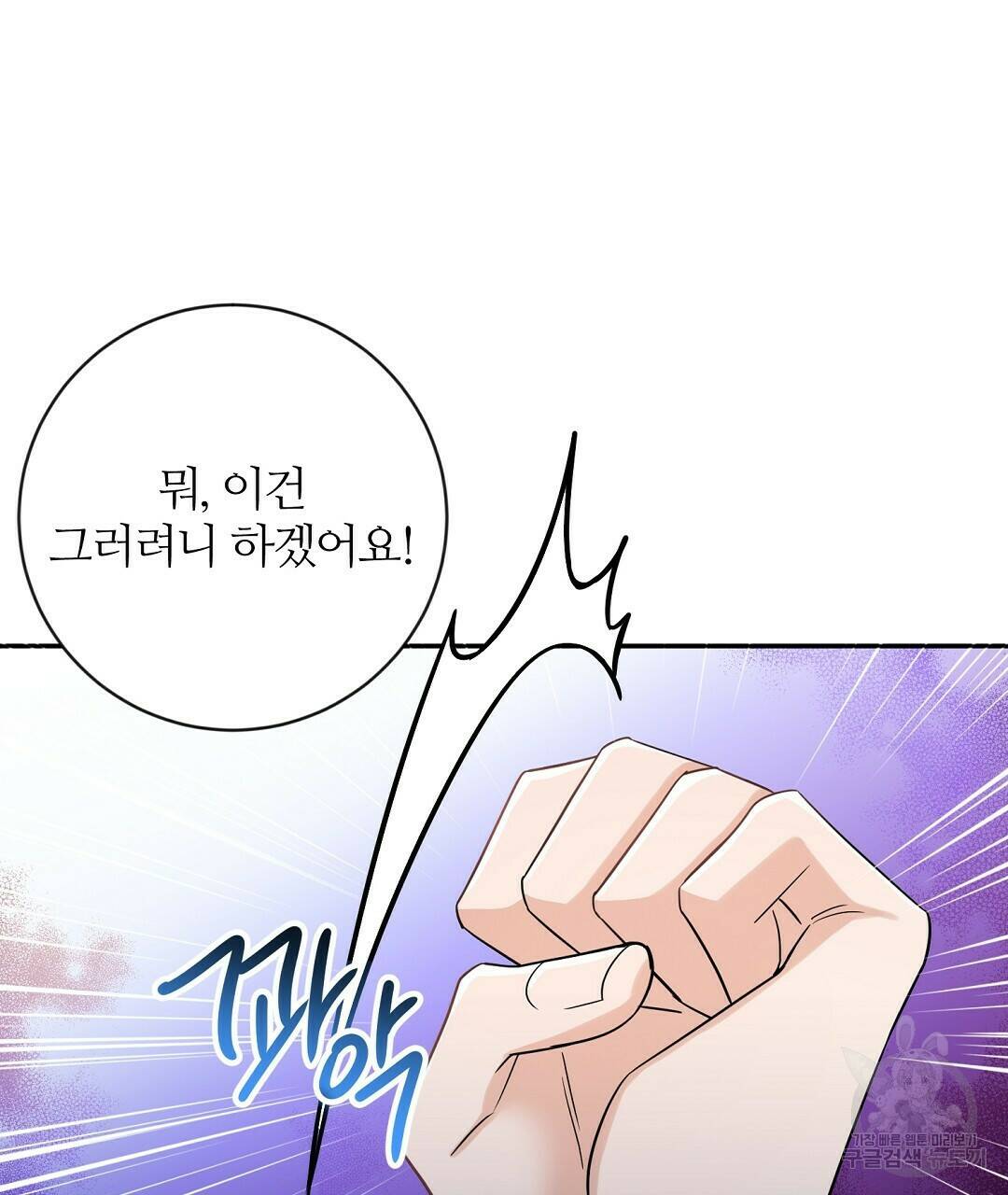 네임리스 6화 112