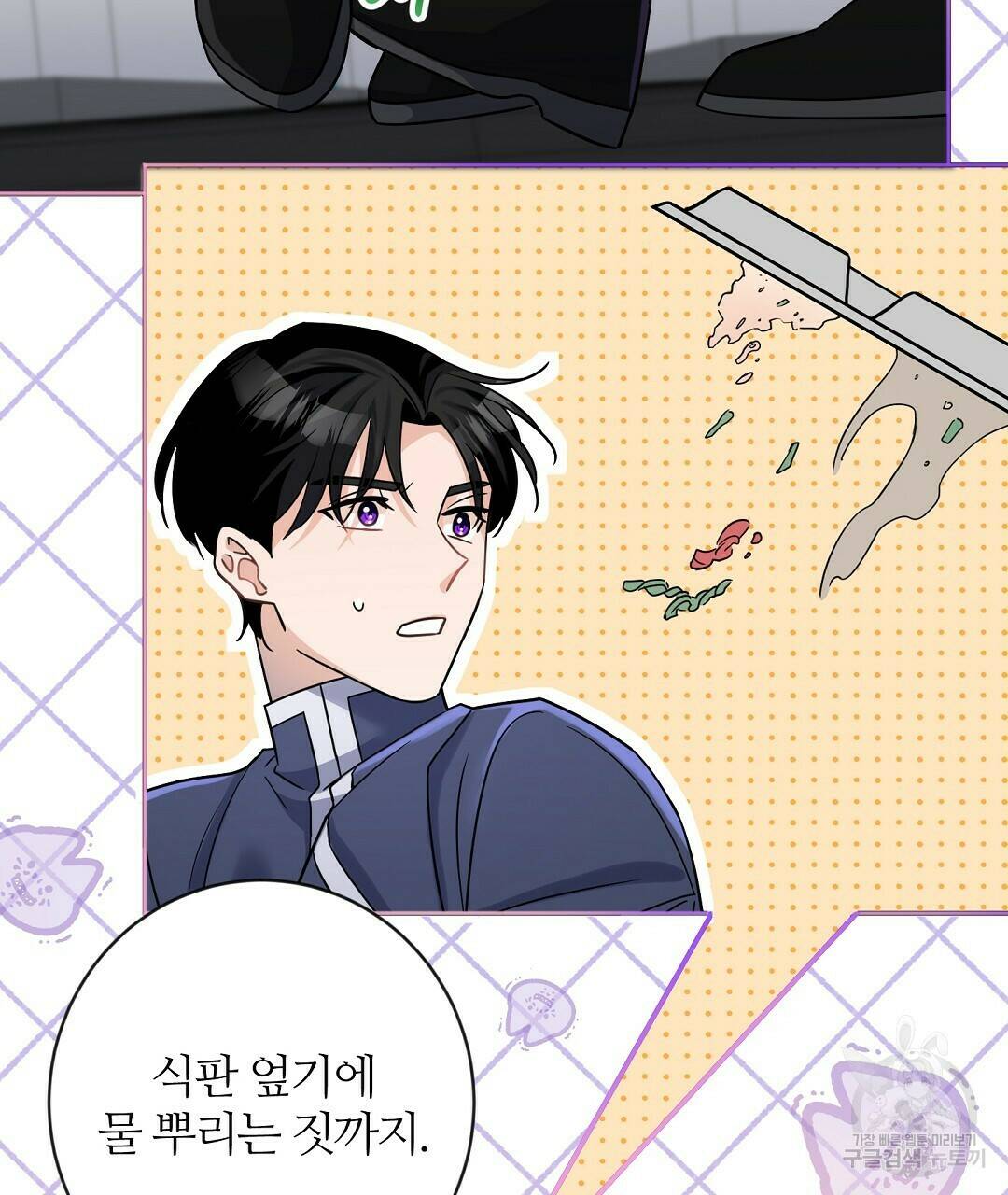 네임리스 6화 115