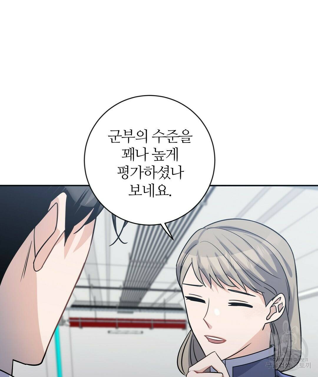 네임리스 6화 118