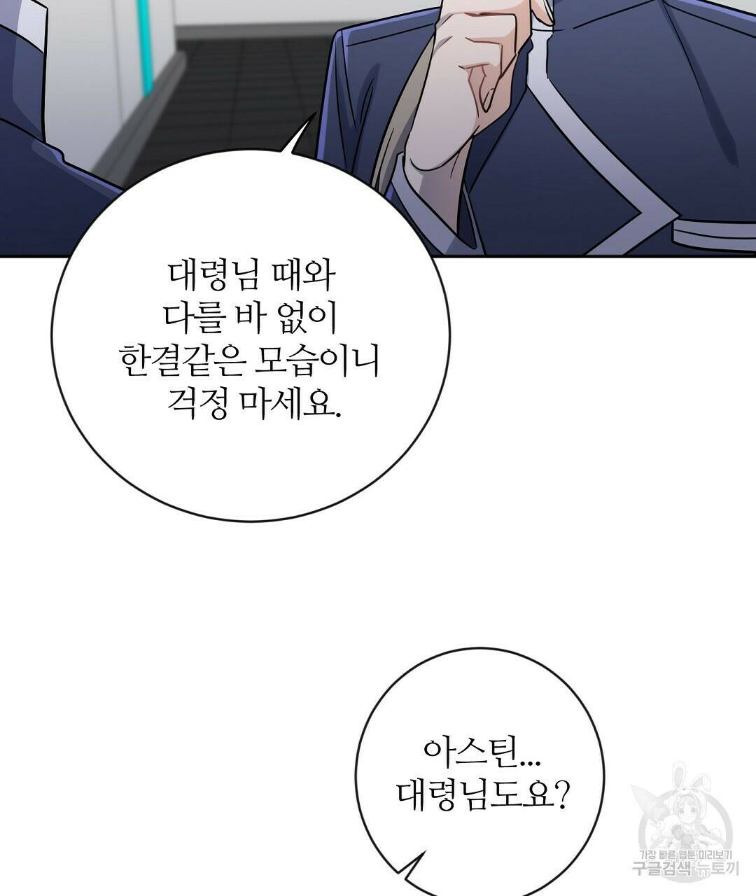 네임리스 6화 119