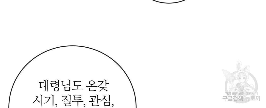 네임리스 6화 120