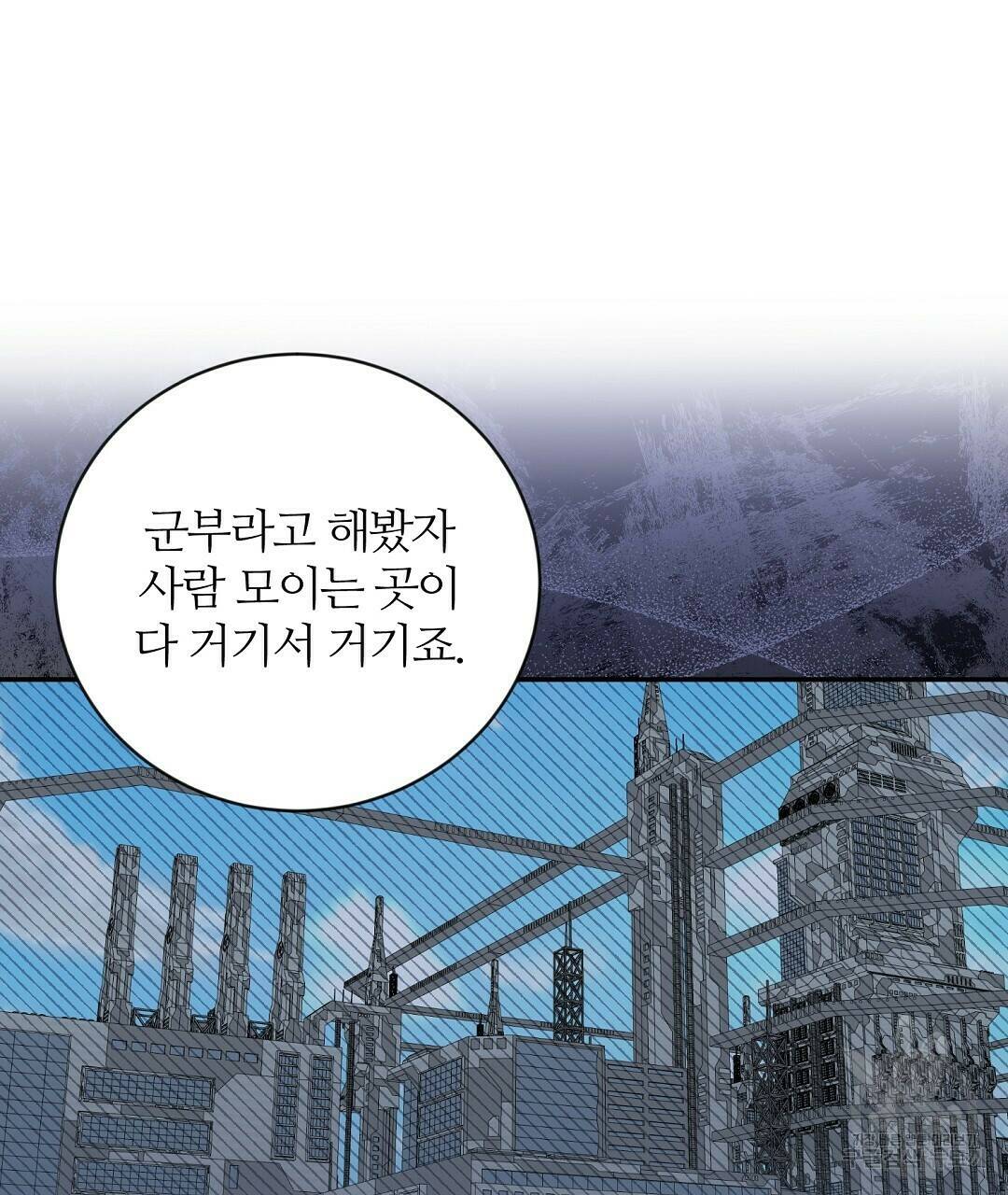 네임리스 6화 122