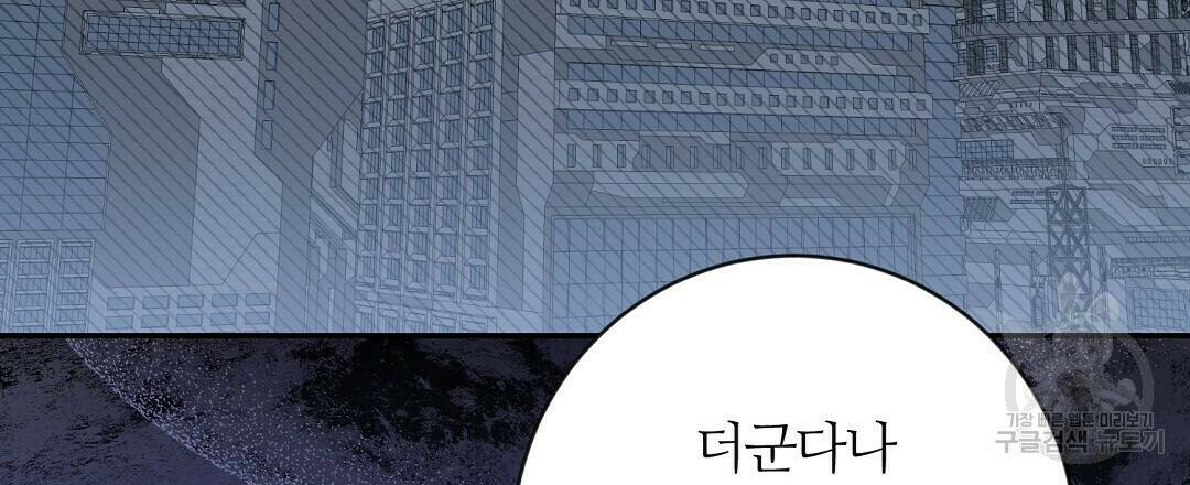 네임리스 6화 123