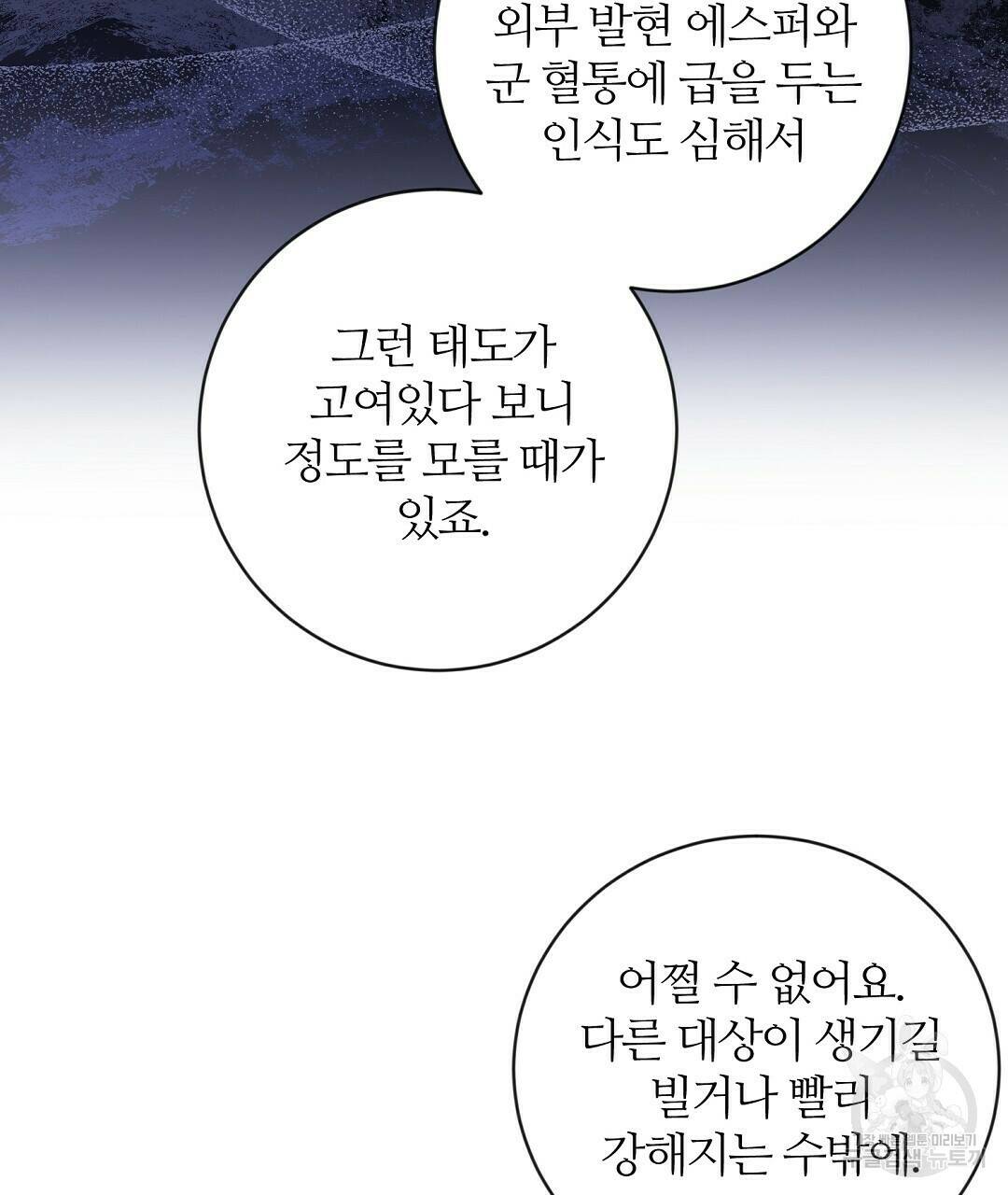 네임리스 6화 124