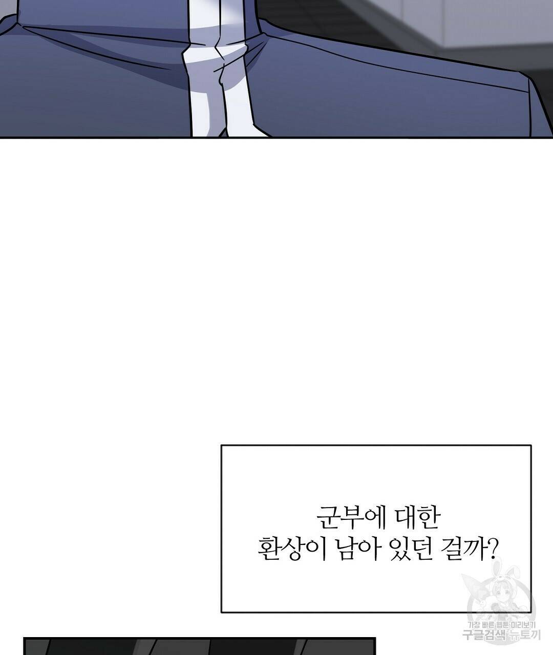 네임리스 6화 128