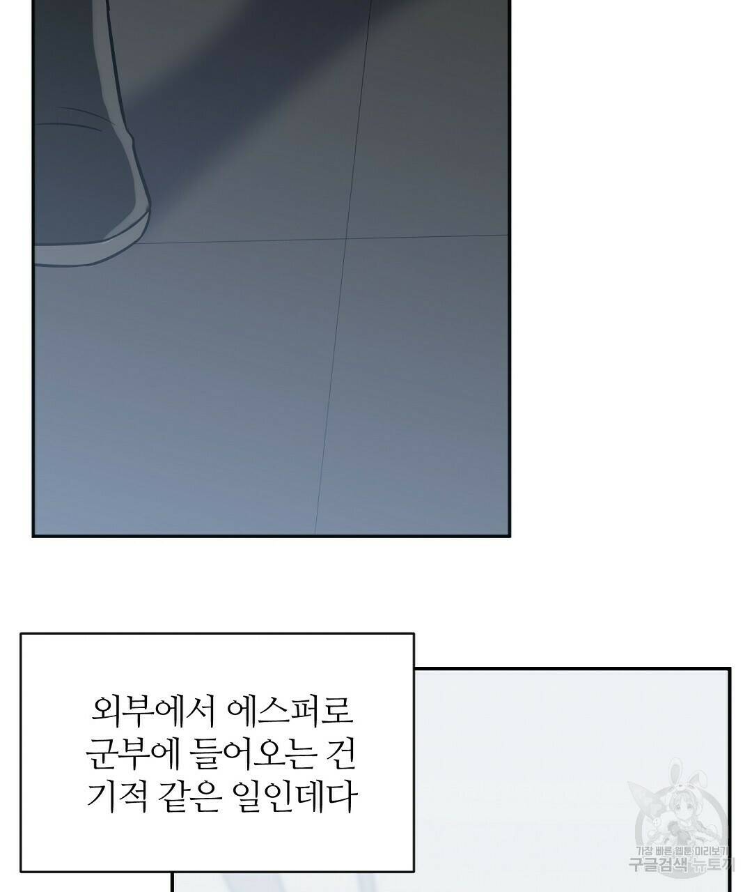 네임리스 6화 130