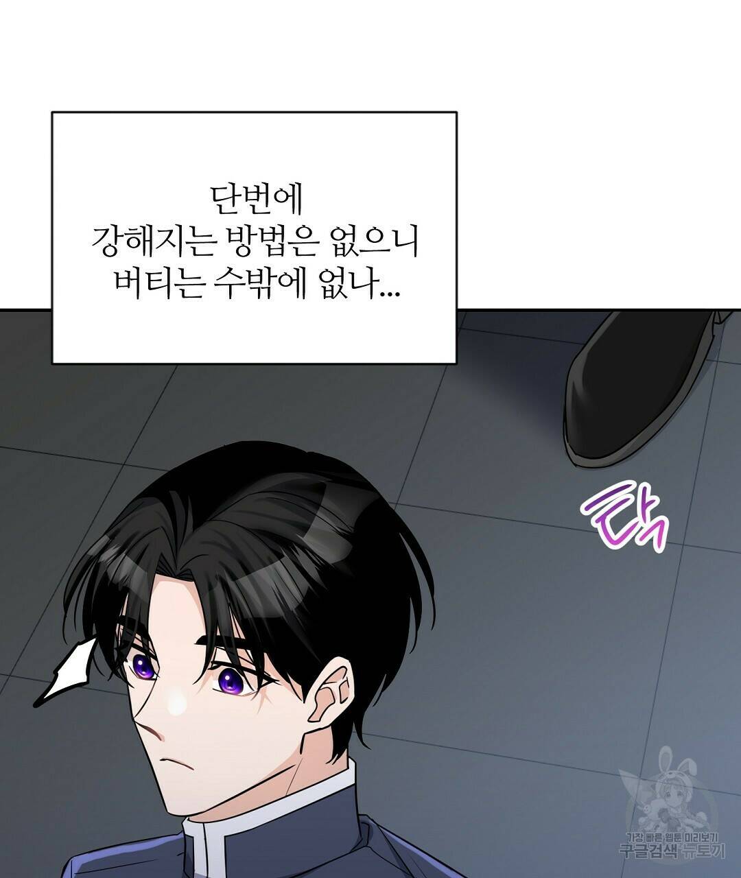 네임리스 6화 133