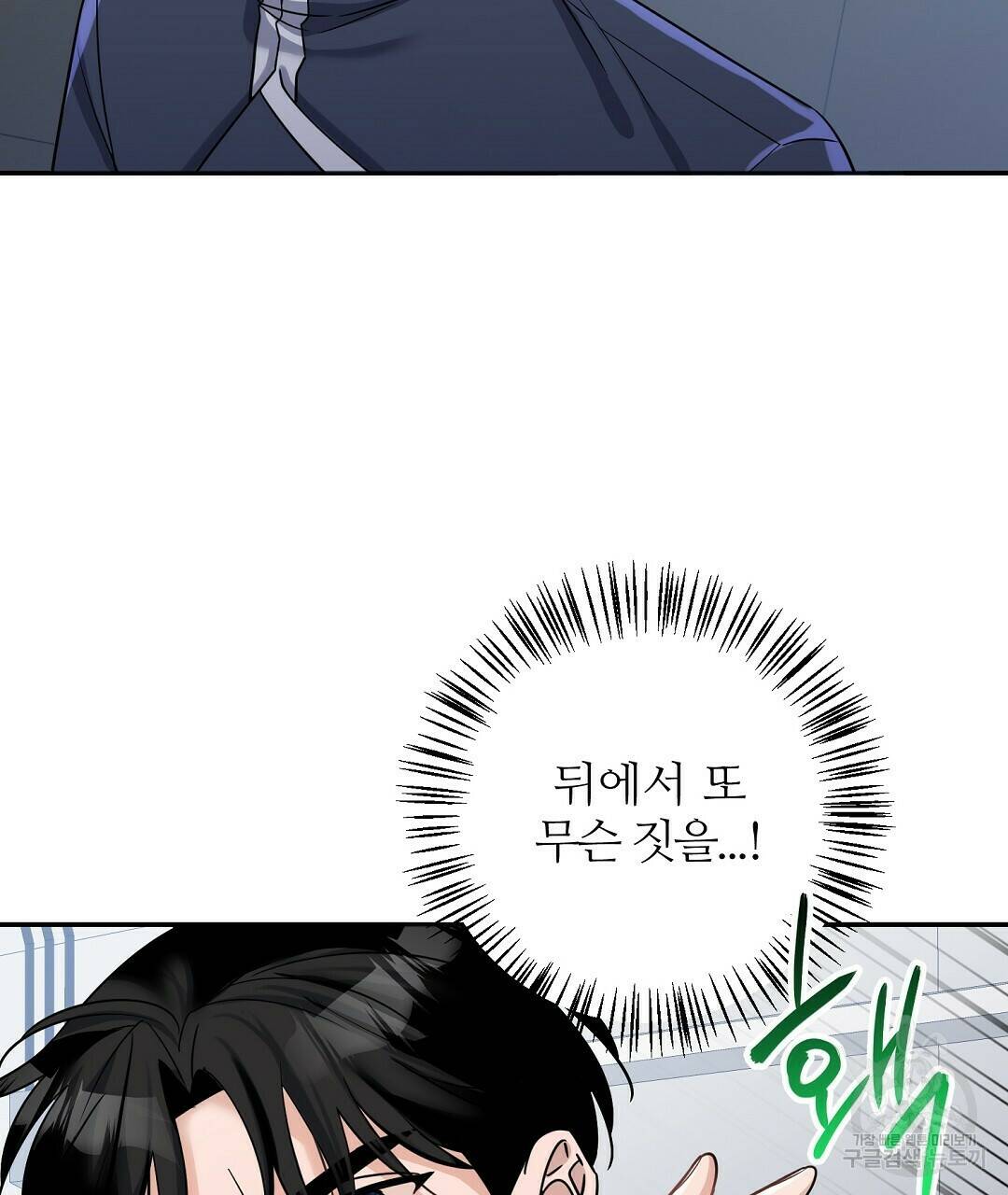 네임리스 6화 134