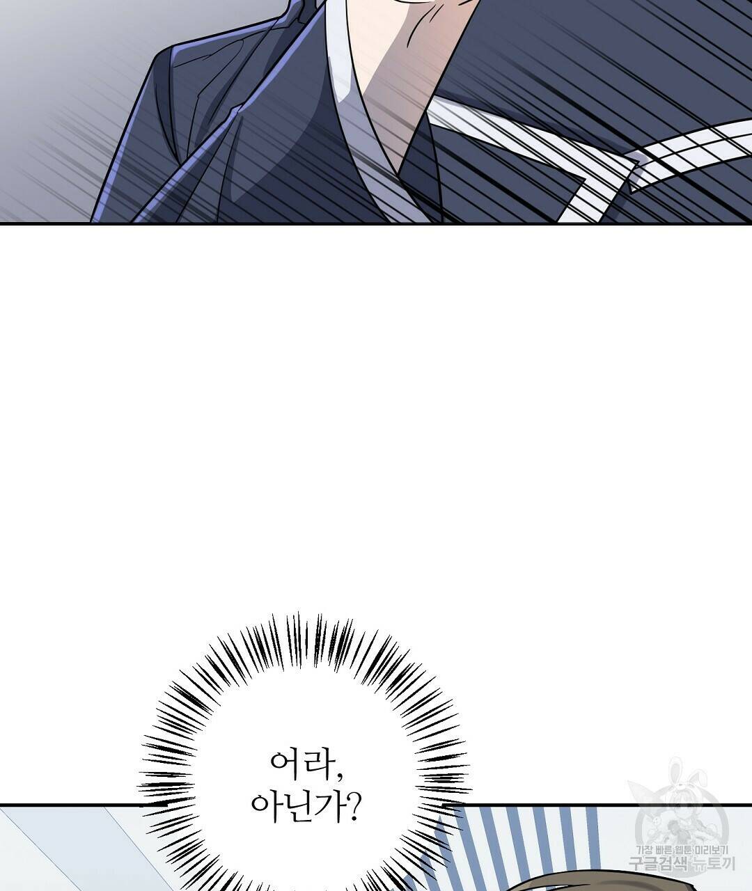 네임리스 6화 136