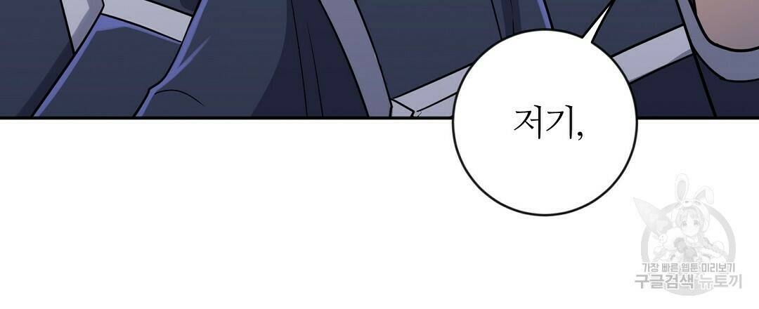 네임리스 6화 138