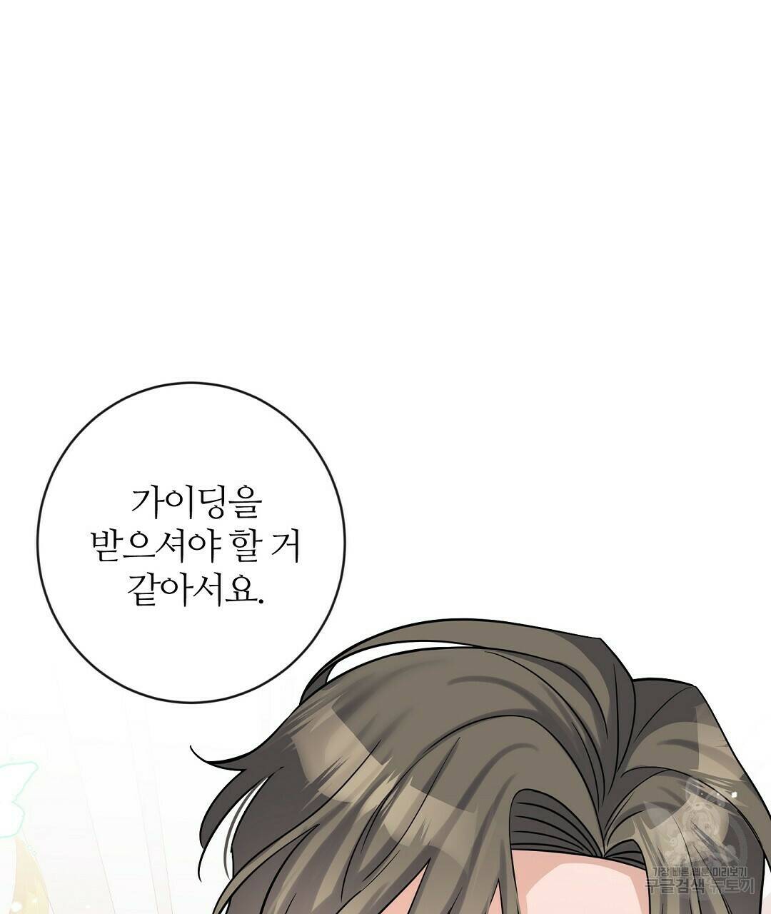 네임리스 6화 139