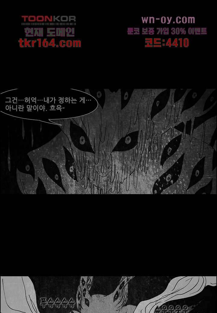 괴담도시 3부 12화 1