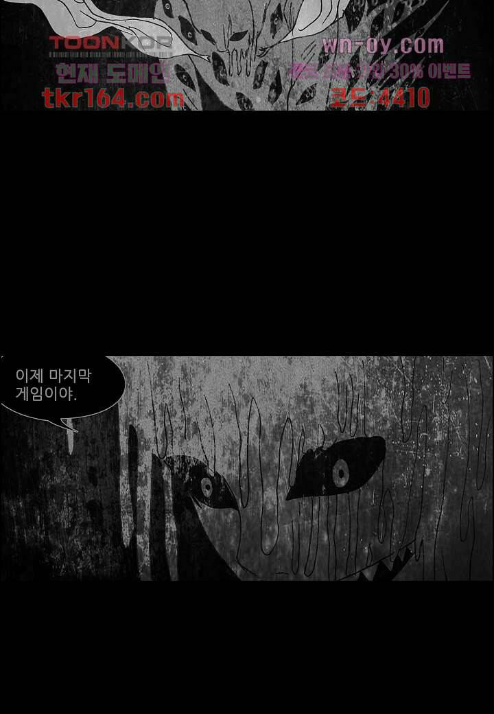 괴담도시 3부 12화 2