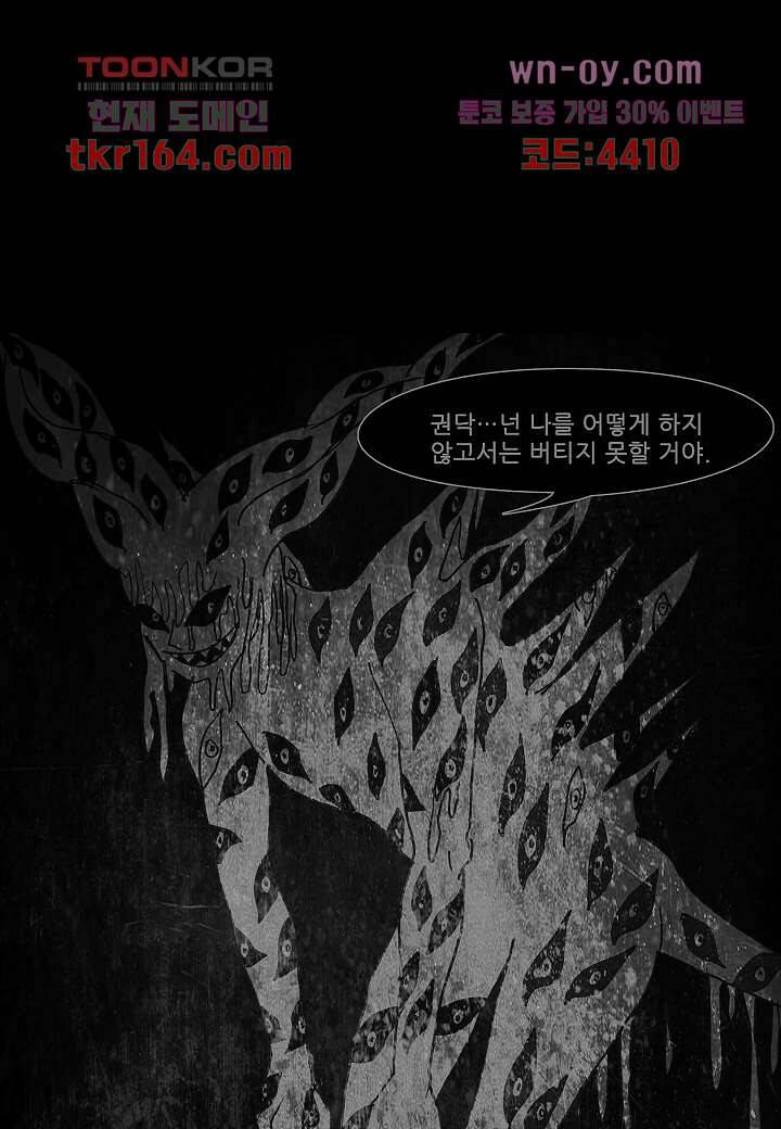 괴담도시 3부 12화 3