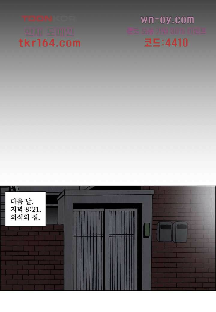 괴담도시 3부 12화 6