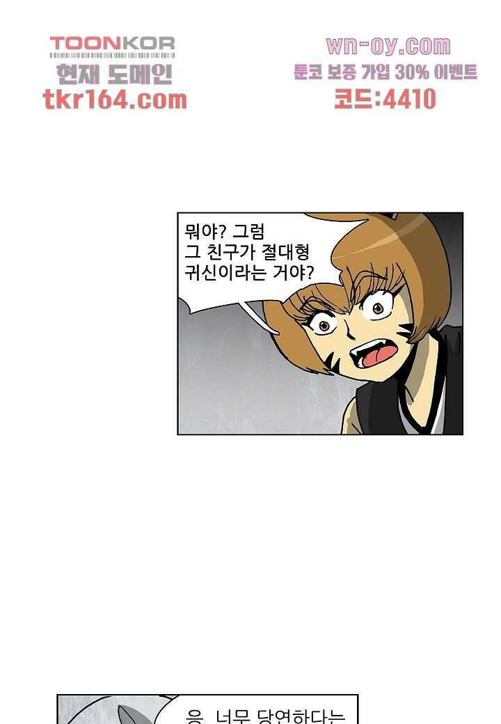 괴담도시 3부 12화 7