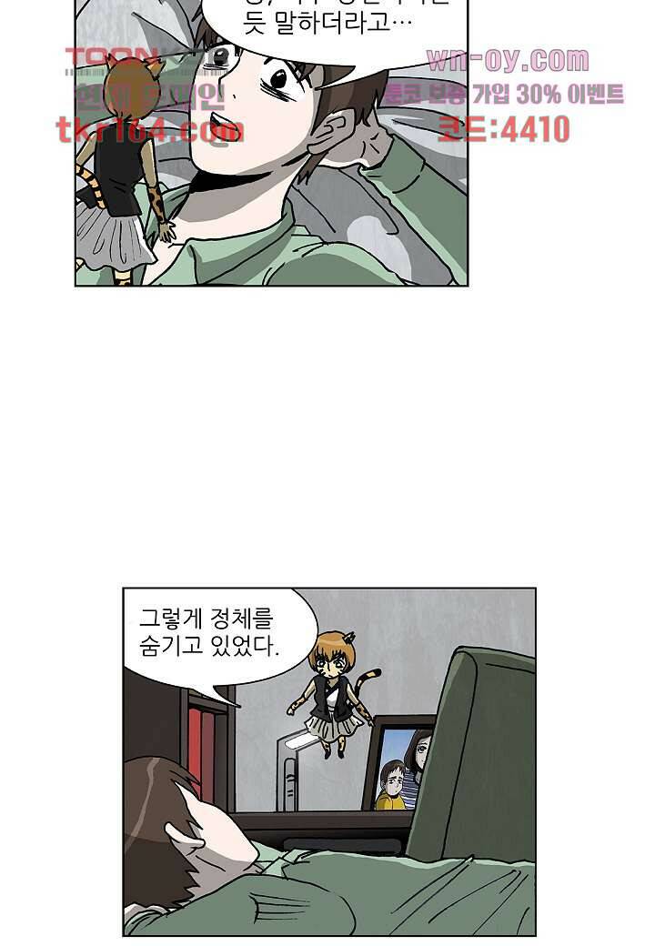 괴담도시 3부 12화 8