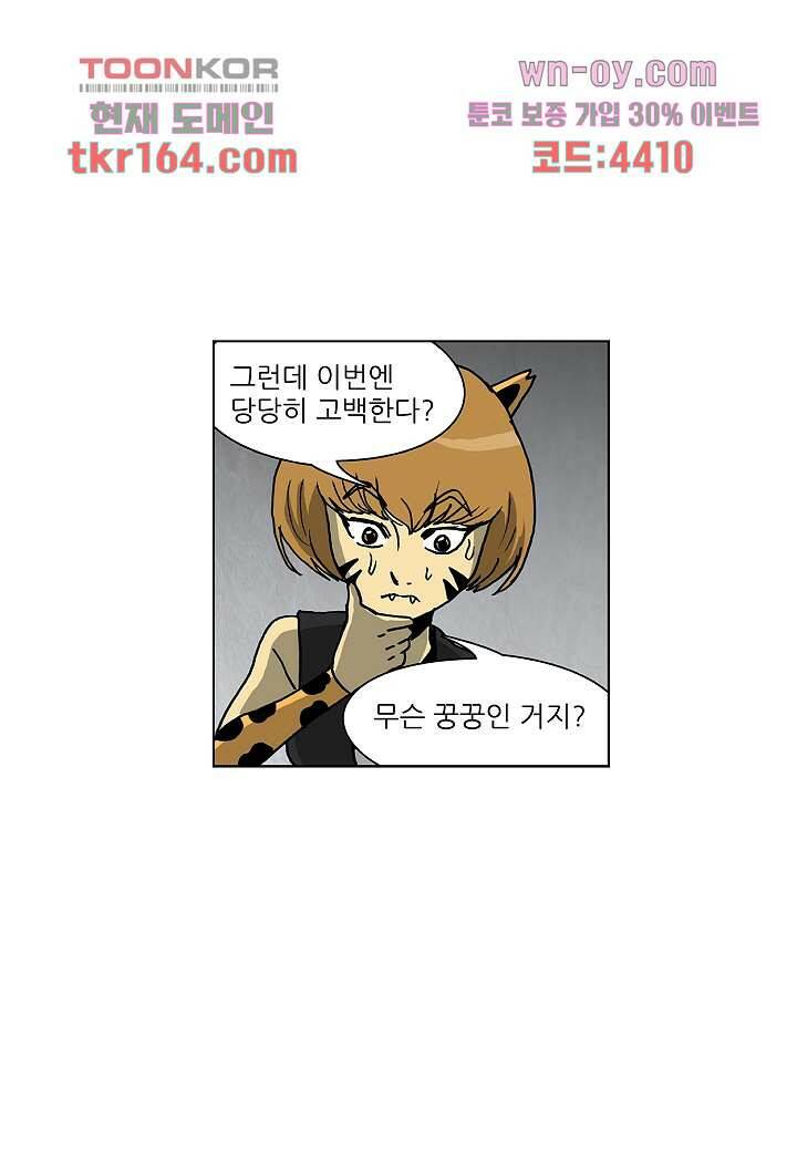 괴담도시 3부 12화 9