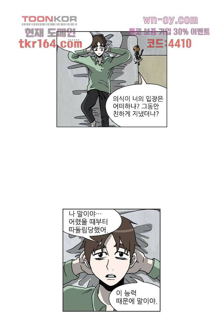 괴담도시 3부 12화 10