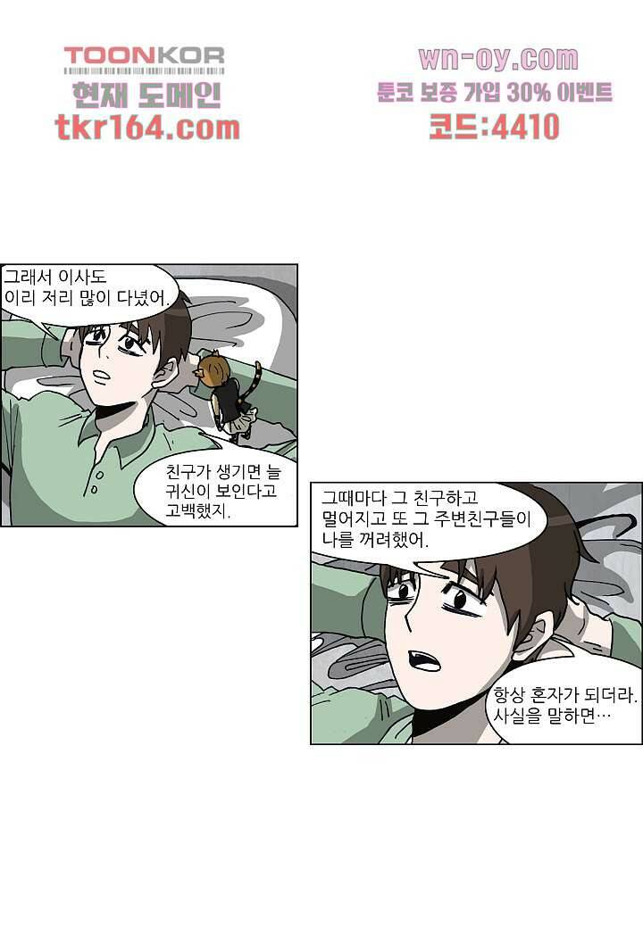 괴담도시 3부 12화 11