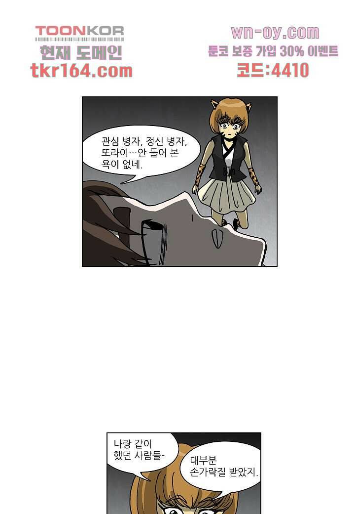 괴담도시 3부 12화 12