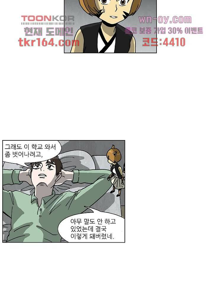 괴담도시 3부 12화 13