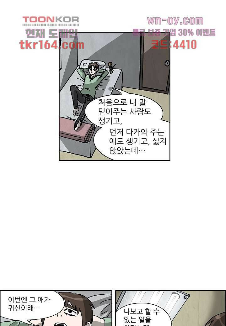 괴담도시 3부 12화 14
