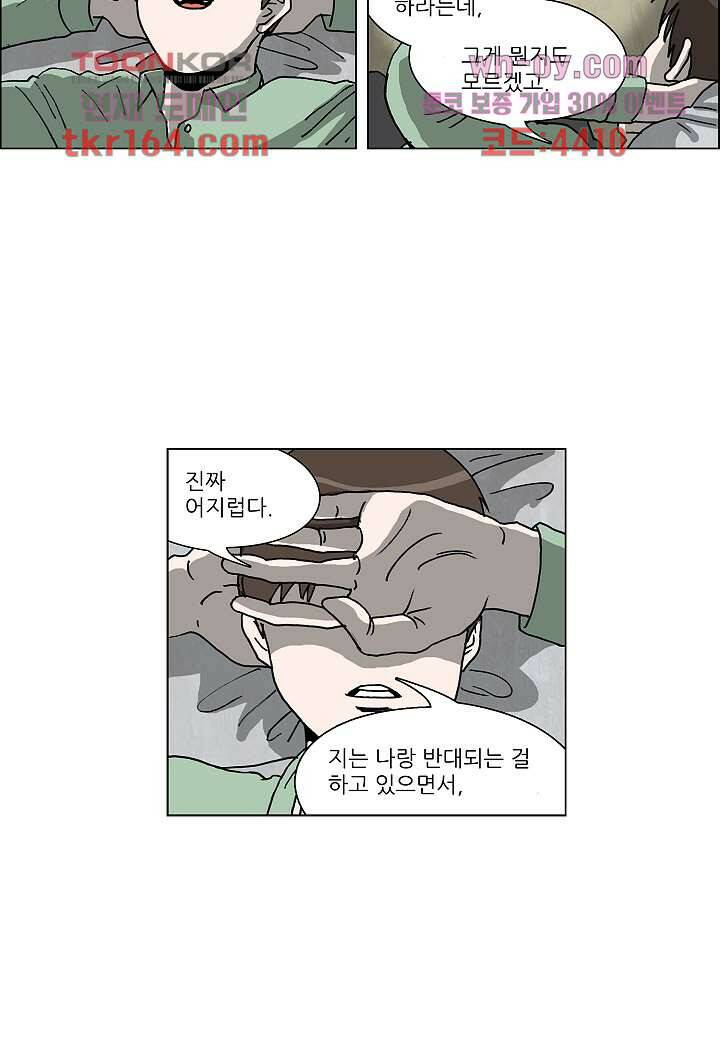괴담도시 3부 12화 15