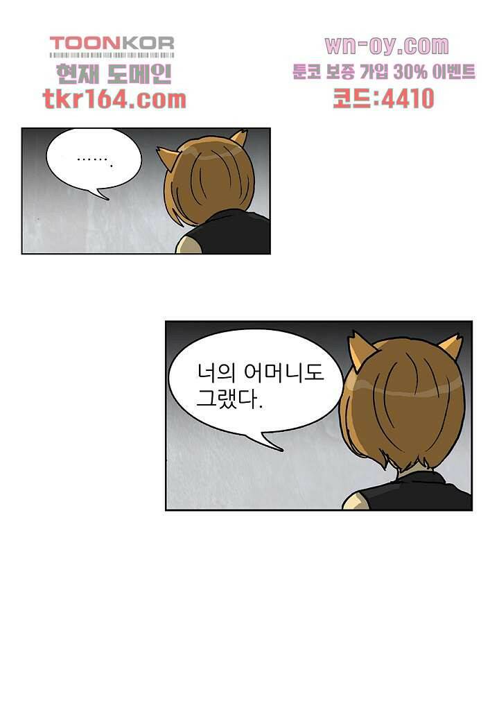 괴담도시 3부 12화 16