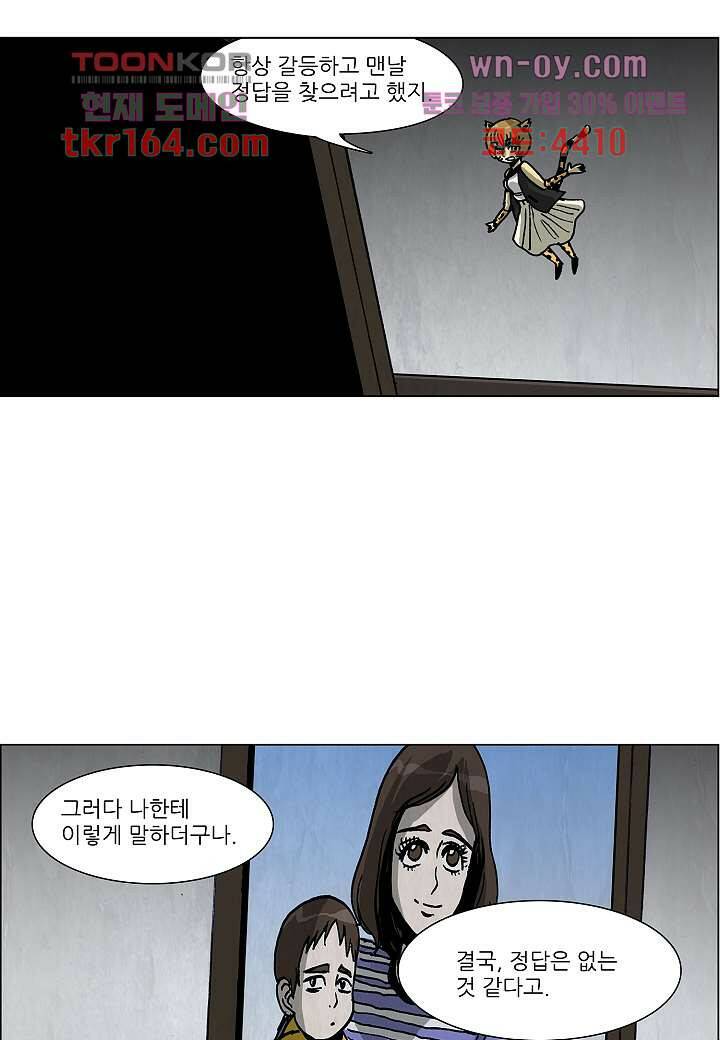 괴담도시 3부 12화 17