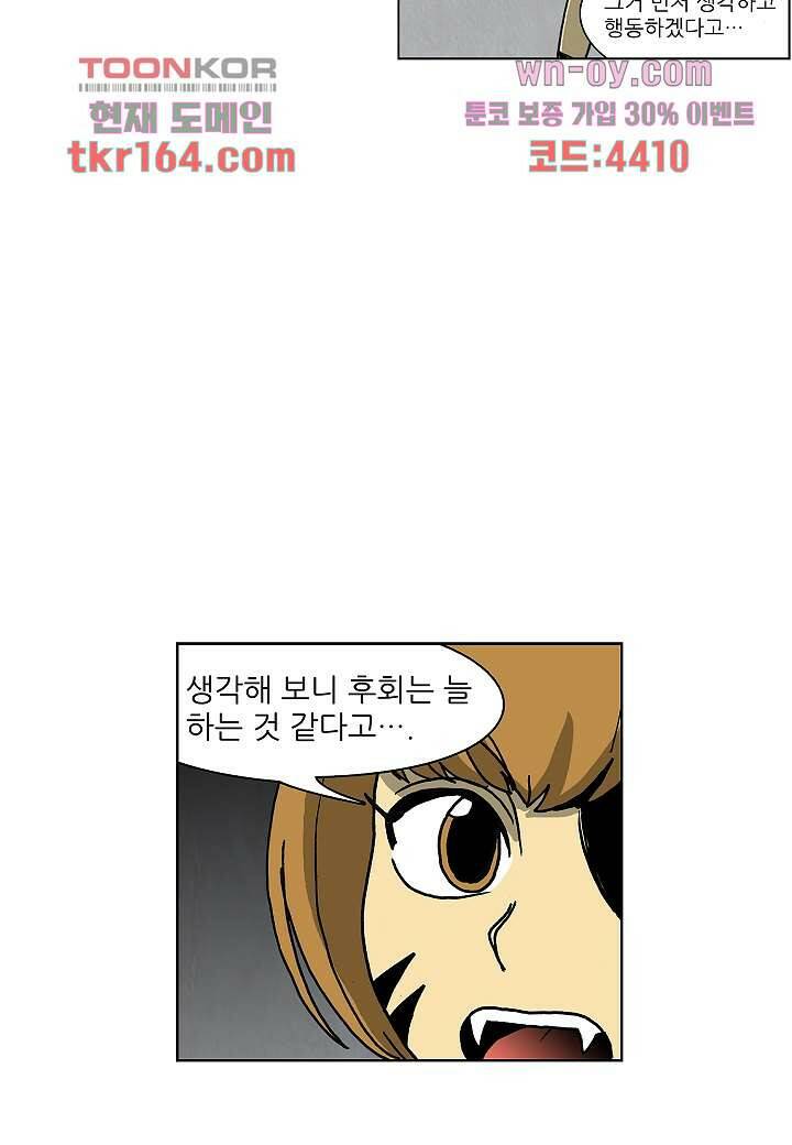 괴담도시 3부 12화 19