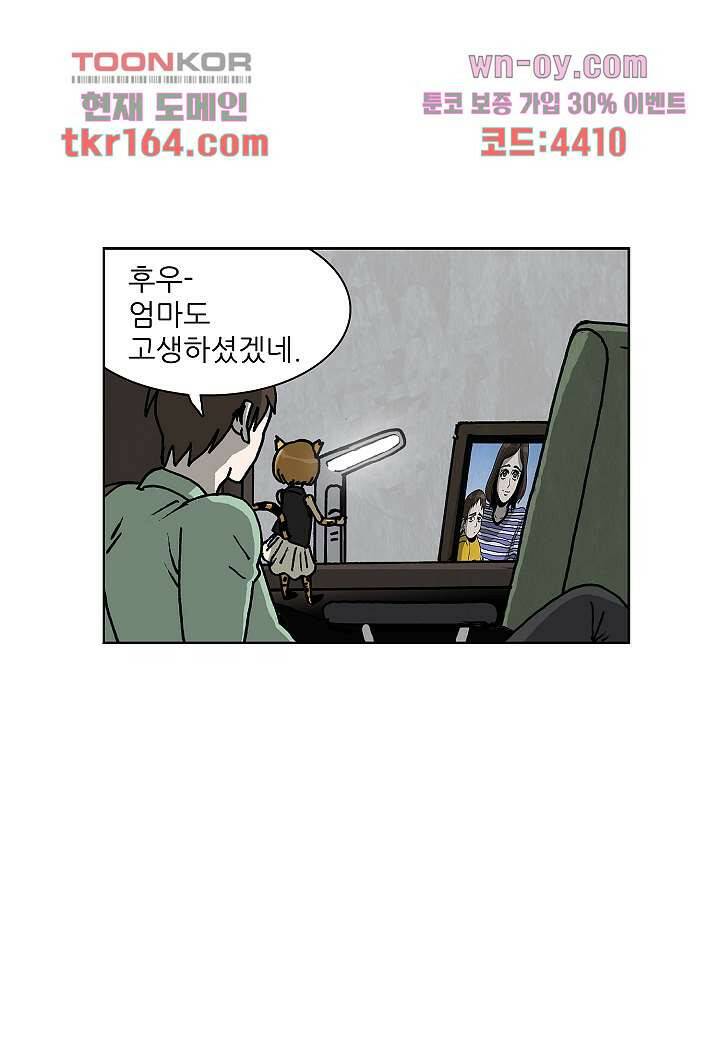 괴담도시 3부 12화 20