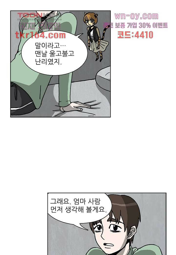 괴담도시 3부 12화 21