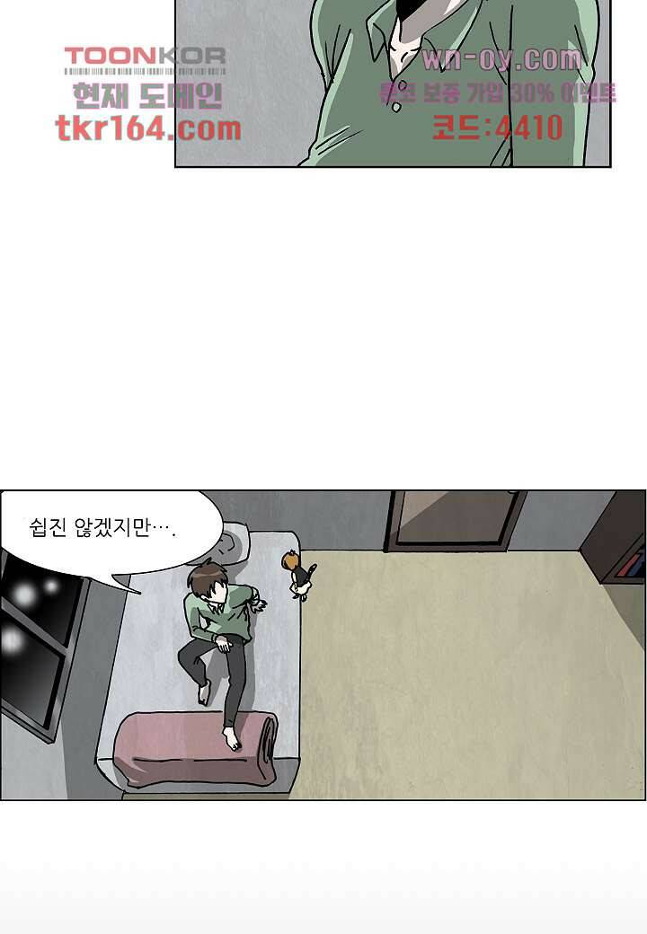 괴담도시 3부 12화 22