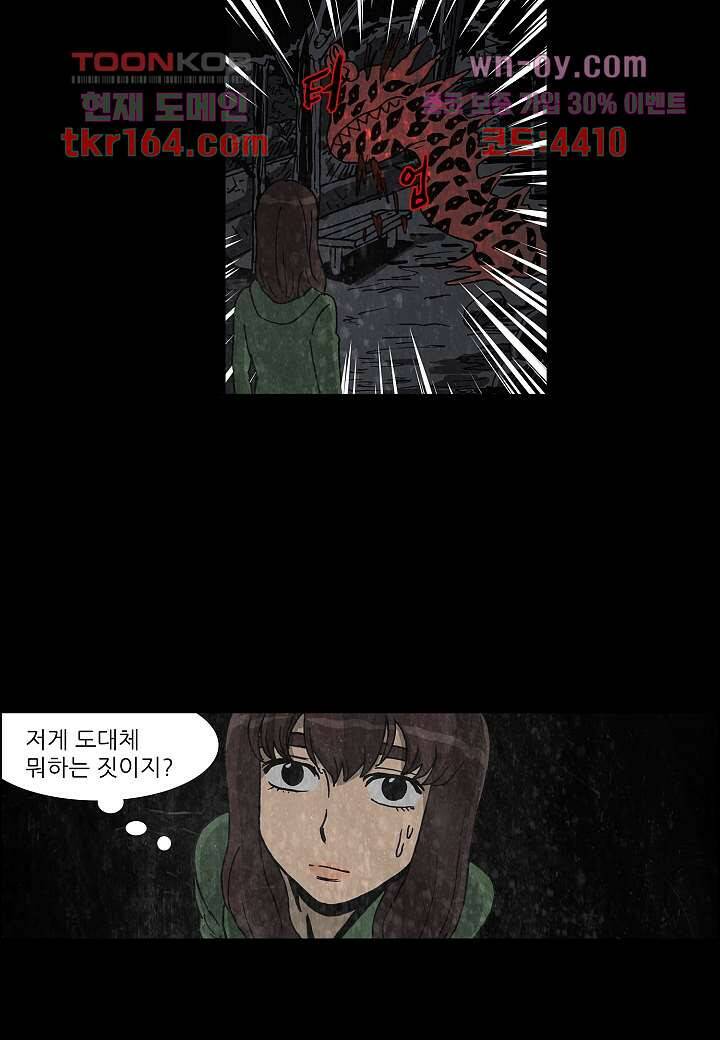 괴담도시 3부 12화 30