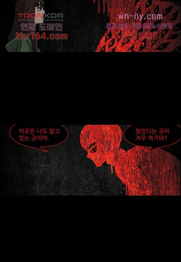 괴담도시 3부 12화 32