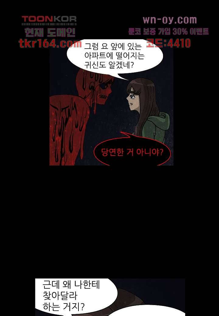 괴담도시 3부 12화 33